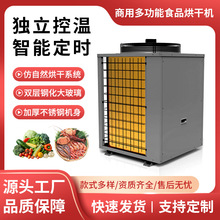 3p/7p分体式热泵烘干机商用大型干燥设备开环分体热泵烘干机定制