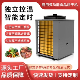 箱式干燥设备;其他干燥设备;除湿机