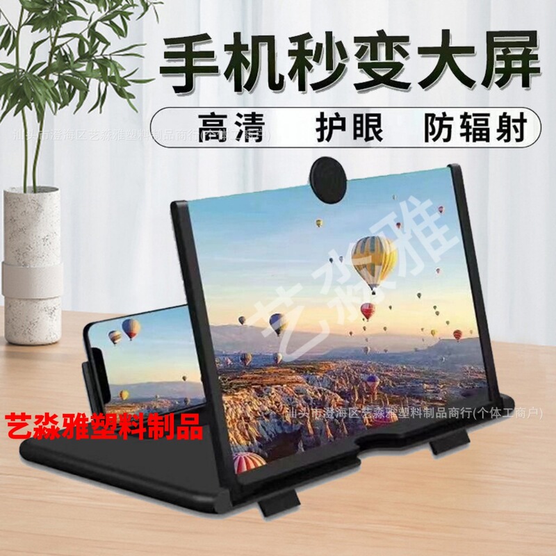 Mobile Phone Screen Amplifier New Pull-Out Ultra-High Definition Video 10inch 12inch Desktop Lazy Stand Magnifying Glass