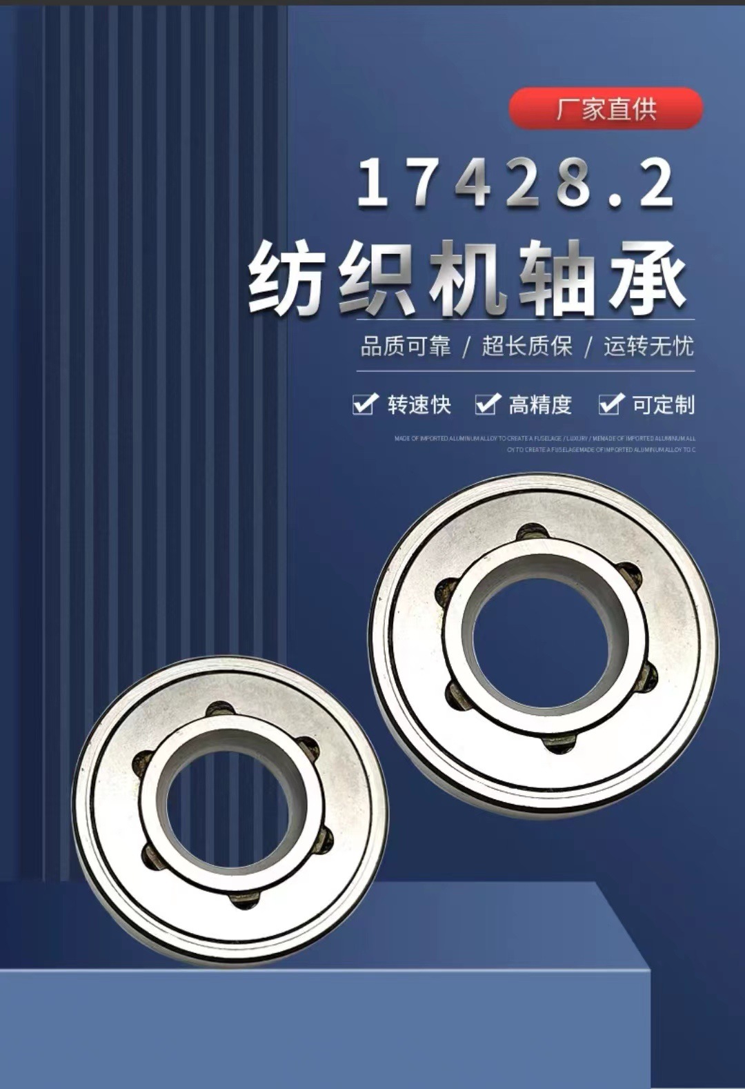 厂家生产非标纺织机轴承17428.2精密滚针轴承