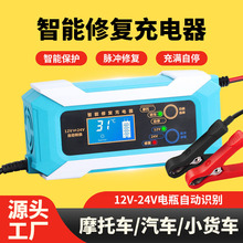 �����ޏ�12V24V��Ħ��܇�ƿ�������܇��늳س�늙C�U��ͨ����