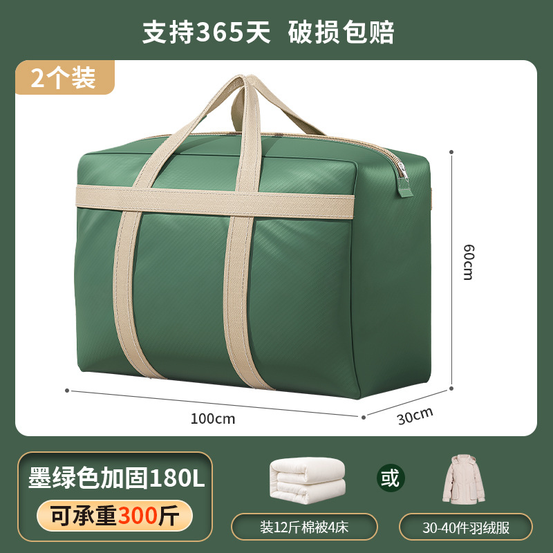 [업그레이드된 무취 강화모델] 다크그린-180L [2팩]