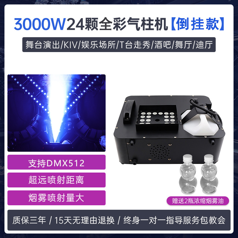 Máquina de humo 1500W columna de aire máquina de humo bar boda rendimiento etapa nuevo led24 colorido máquina de humo