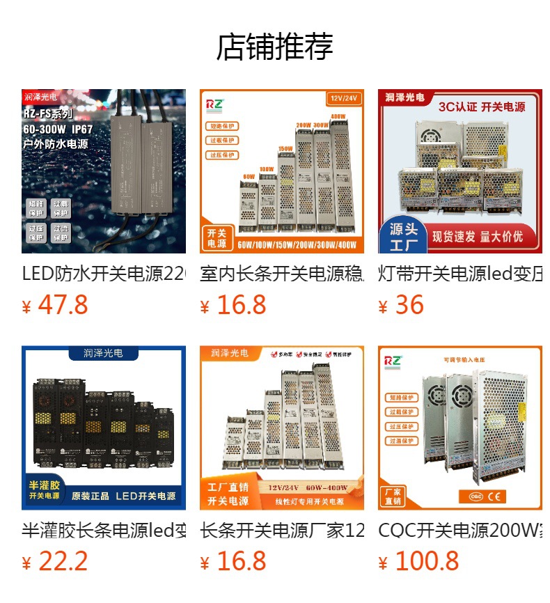 预览状态下无法点击,发布后,可点击跳转到对应的商品页面