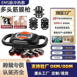 爆款16头热敷筋膜枪脉冲理疗大推力电动按摩器私模