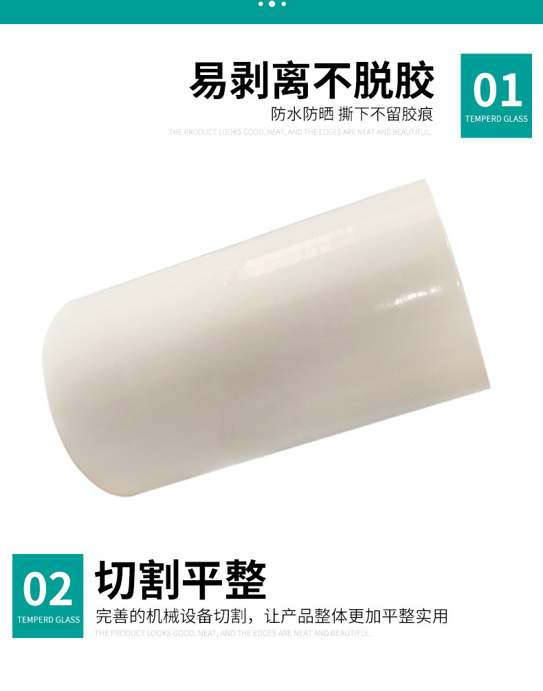 PE乳白色保护膜