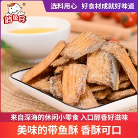 鱼类;鱼类零食;虾类