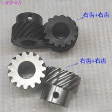 1模45度螺旋齿轮斜齿轮15T26T30T交错轴90度转向齿轮代替蜗垒德株