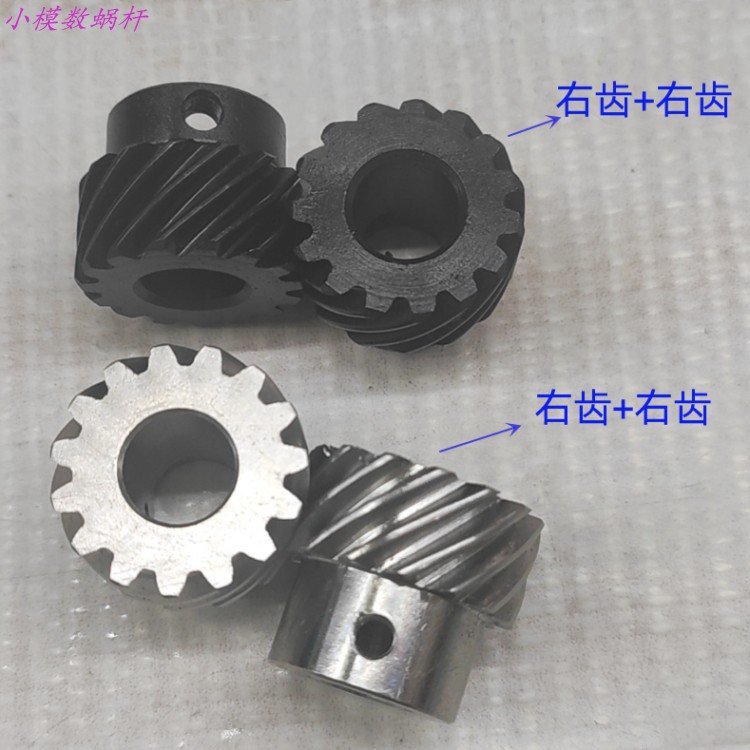 1模45度螺旋齿轮斜齿轮15T26T30T交错轴90度转向齿轮代替蜗垒德株