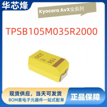 ԭ�b��Ʒԃ�r��Kyocera Avx�g���TPSB105M035R2000+20%35V