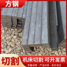机械零件用冷拔方钢四角实心方铁 45#方钢可支持切割