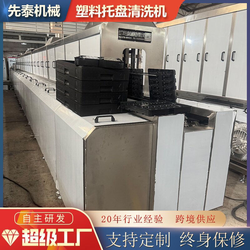 工业吸塑盘清洗机 隧道式高压喷淋食品筐清洗机