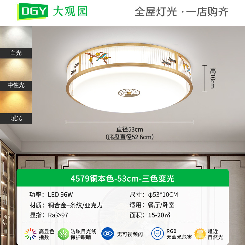 Gran vista jardín de estilo chino sala de estar luz de techo Zen atmósfera de alta gama nuevo dormitorio comedor chino lámpara de cobre 667L