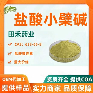 �}��С���|98% cas��633-65-8 �}���S�B�جF؛���]�S���S�B��ȡ��