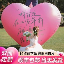 布置结婚网气球巨型情人节爱心订婚情人婚礼红超大520拍照模心气