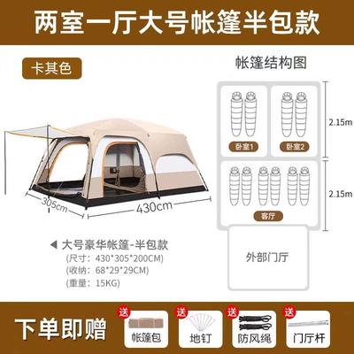 Camping Overnight Convenient Large Canopy Tent — Avtomobil dam çadırları - large-style-for-8-12-people-khaki-8-12-people