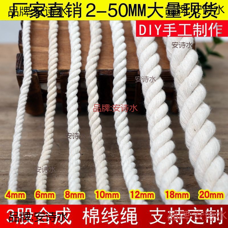 三股绳棉绳彩色米白手提装饰粗细尼龙编织捆绑绳子diy晾衣绳跨境
