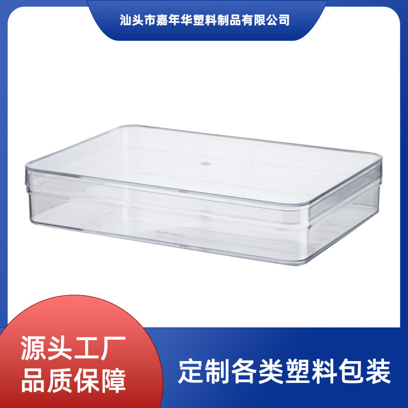 食品级PS透明塑料包装盒长方形带盖饼干盒糖果盒零食礼品收纳盒