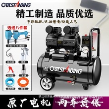 奥突斯空压机小型空气压缩机充气无油静音气泵220V木工喷漆充气泵