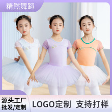 定制兒童芭蕾舞演出服水洗棉體服蓬蓬紗裙學校兒童舞蹈服練功服
