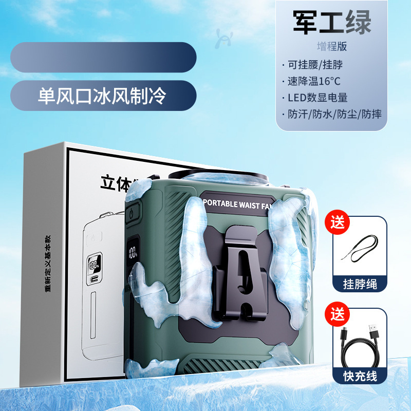 Nuevo ventilador de cintura de alta velocidad USB recargable clips de sitio de construcción al aire libre cintura enfriamiento mágico ventilador portátil