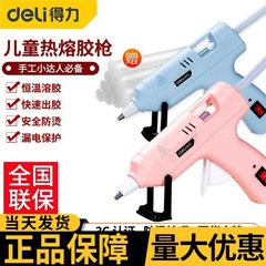 有力なホットメルトは家庭用のゴム銃を奪う子供の手作りのゴム棒万能電熱ゴム銃dl 390120卸売り