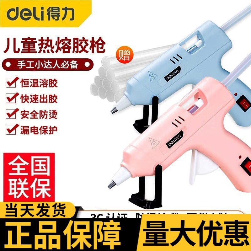 有力なホットメルトは家庭用のゴム銃を奪う子供の手作りのゴム棒万能電熱ゴム銃dl 390120卸売り|undefined