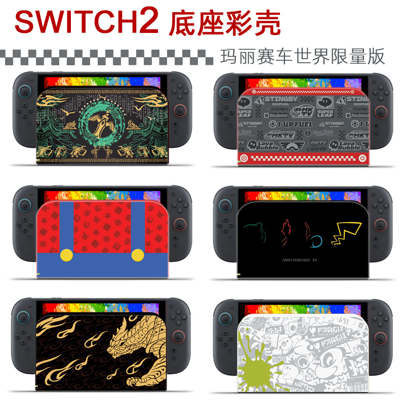 Suitable for Nintendo switch 2 base protective case hard shell Mario…