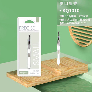 Keqi KQ1009 flat eyebrow clip KQ1010 oblique eyebrow clip stainless steel material daily beauty