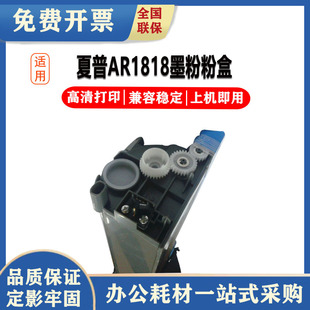 ��ʢ�m������AR1818ī��2820NZ 2818 2918�ۺ�1820 2618 203 2718