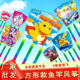 鱼竿风筝儿童玩具地摊公园广场景区网红迷你风筝动态伸缩塑料鱼片