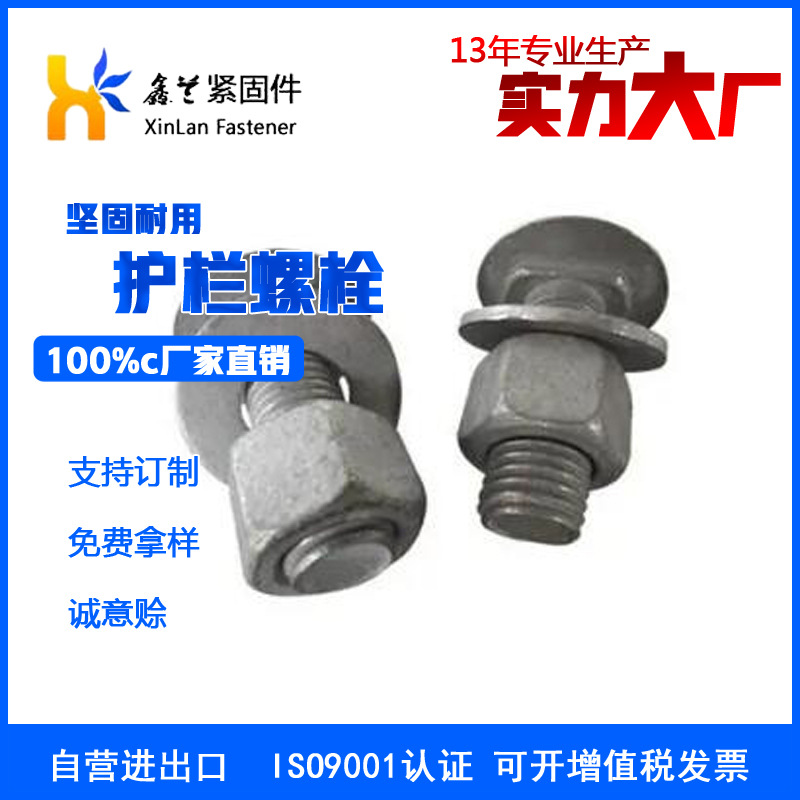 护栏螺栓  护栏丝  高速公路护栏丝耐用圆柱高强度强力固定