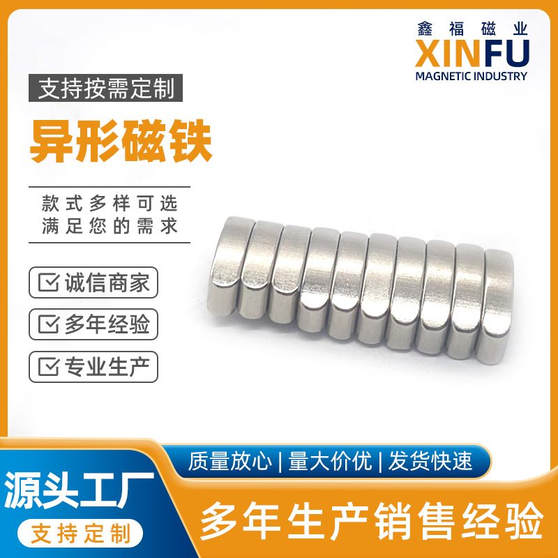 宁波源头磁铁厂家供应吹风机异形批发大量吸铁石磁贴片磁吸强磁