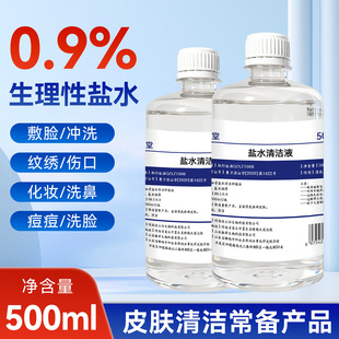 ��֪��0.9%�Ȼ��c�����}ˮ�坍Һ 500ML�y���yüϴ�Ƿ�Ęϴ����