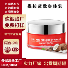 �羳�N�ƶ���LIFT AND FIRM BOOTY MASK �����o�����w��OEM�ӹ�