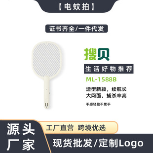 New electric mosquito swatter mosquito killer light rechargeable strong household battery pins wholesale factory direct supply mosquito swatter
