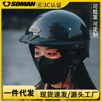 Motosiklet kaskı (dəbilqə), Women's Carbon Fiber Helmet Motorcycle
