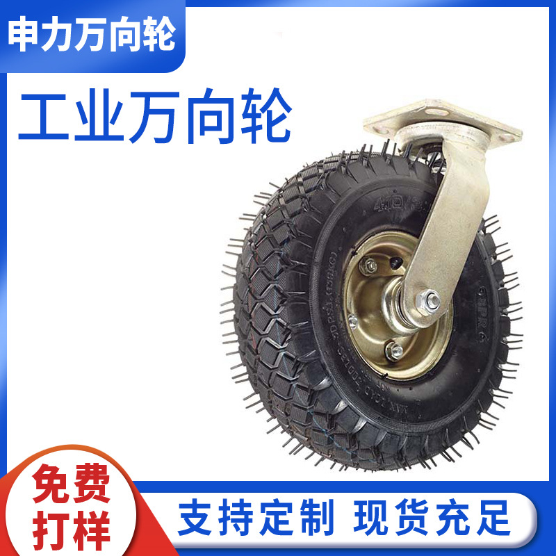 厂家供应工业重载脚轮 8寸/10寸充气万向轮 工业定向轮脚轮定制
