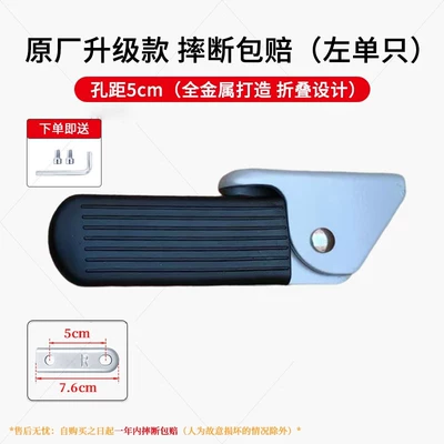 Suitable for Aima Electric Scooters, Xiaojindou, and Yadea C12/C11 Models, Thickened Front Foot Pedals on Both Sides, Foldable Footrests (Motorcycle pedals) - silver-model-hole-spacing-5cmsingle-left-guaranteed-compensation-if-broken