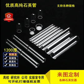 石英;其他非金属;电热/发热管