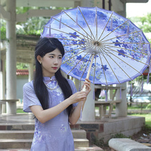 古风古典流苏油纸伞走秀伞旗袍摄影舞蹈油纸伞汉服道具演出伞