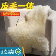 冬季羊毛坐垫毛毯整张羊皮毛沙发垫车饰一体坐垫飘窗羊毛垫麦太保
