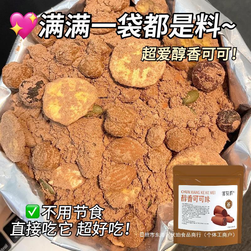 Meal Replacement Milkshake, Strawberry Light Milk, Light Food, High Protein, Full Body, Reduced Breakfast, Cocoa Powder, Staple Food, Fat Drink, Lean