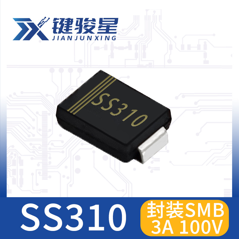SS310 SMB(DO-214AA) 贴片肖特基二极管 SR3100 足芯片 现货价优
