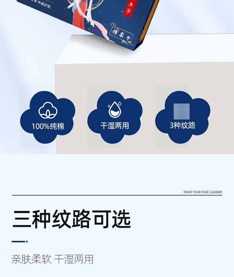 艺水年华纯棉80抽盒装一次性洗脸巾加厚珍珠纹干湿两