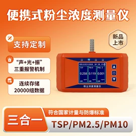 粉尘采样仪