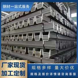 厂家现货 sy390钢板桩 热轧U型拉伸钢柱 工地挡水用拉森钢板桩