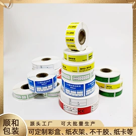 纸盒;服饰配件包装;不干胶标签