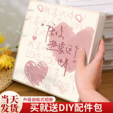 覆膜相册本纪念册情侣恋爱diy自粘贴记录册相片收纳册6寸五寸照片