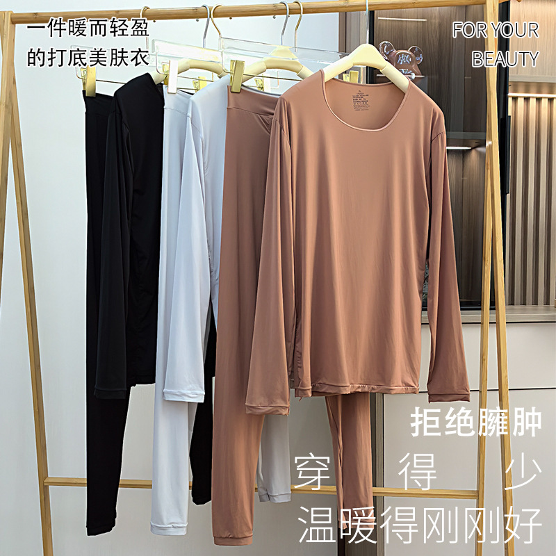 Autumn and Winter Ultra-Thin Thermal Underwear Set for Men with Hyaluronic Acid Skin Care Clothing, Seamless Mask Clothing, Base Layer, Autumn Clothes and Long Pants